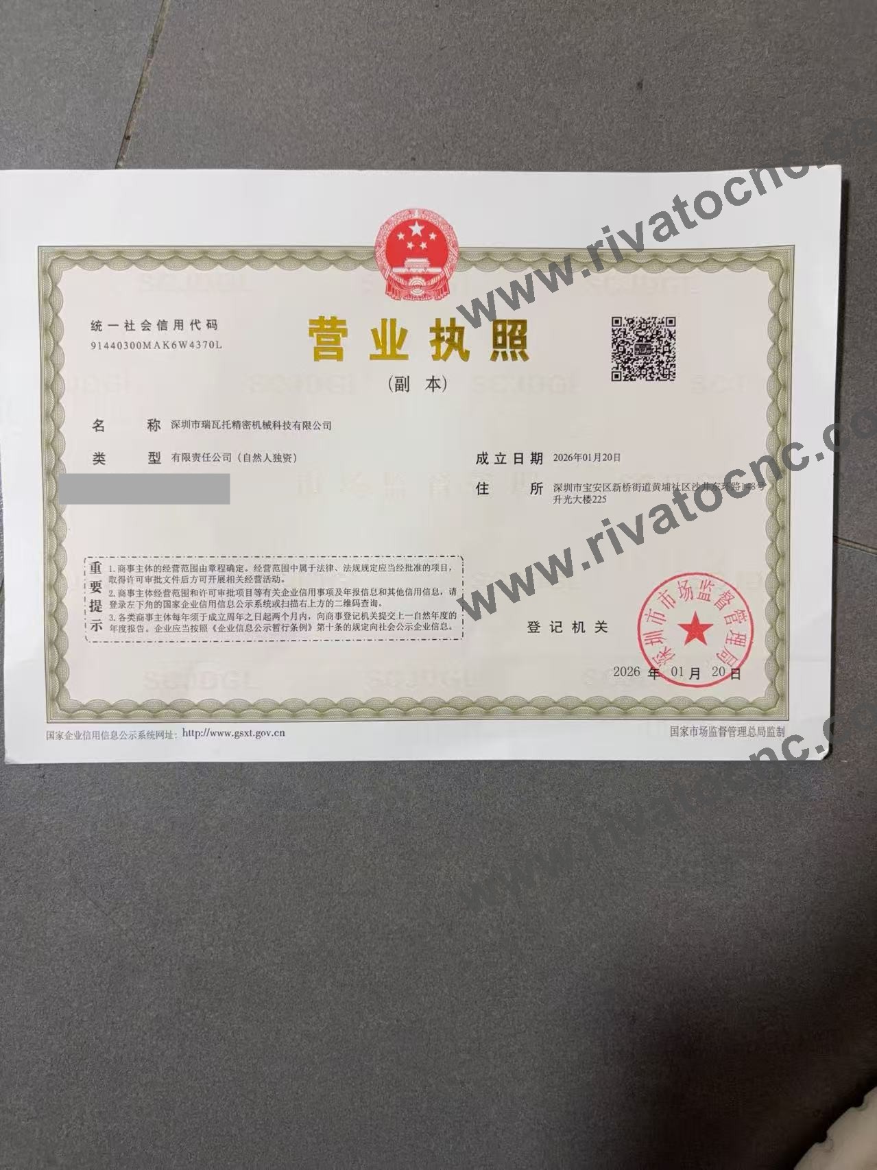 Rivato CNC Business License